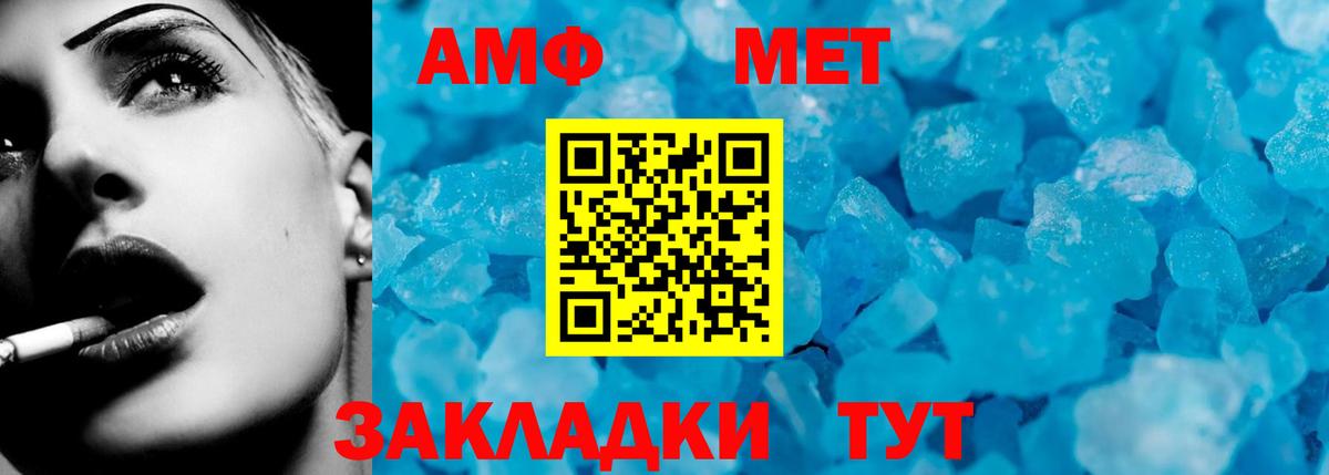Амфетамин 97% Нефтеюганск