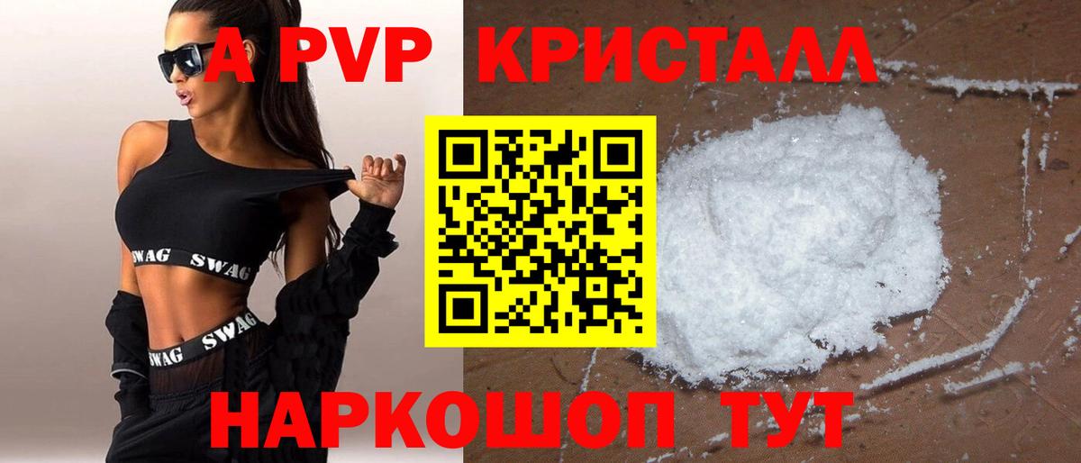 даркнет сайт  A-PVP СК КРИС  Alpha PVP VHQ  A-PVP  Alpha-PVP мука  Вход с VPN  Нефтеюганск 