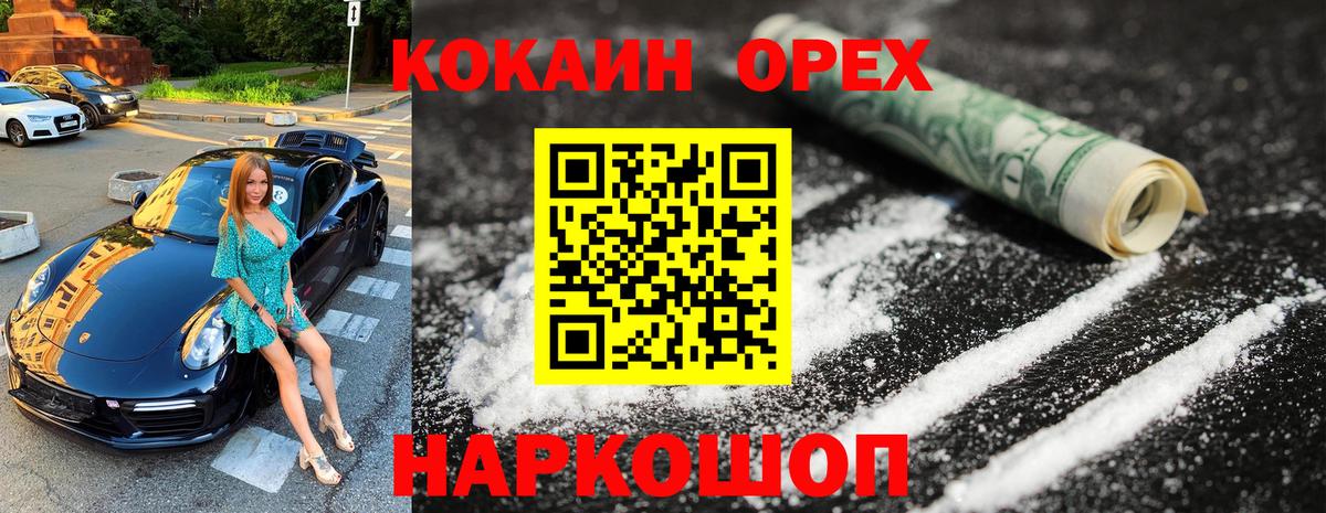 COCAIN 99%  Кокаин 99%  Нефтеюганск  Вход с VPN 