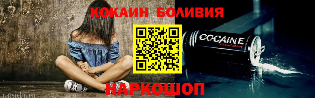 Cocaine Эквадор Нефтеюганск