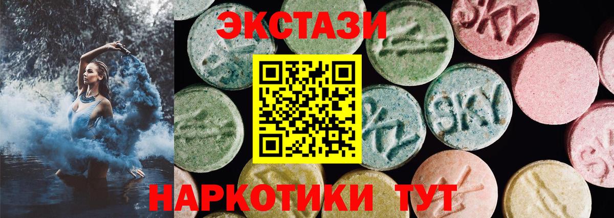 Экстази VHQ Нефтеюганск