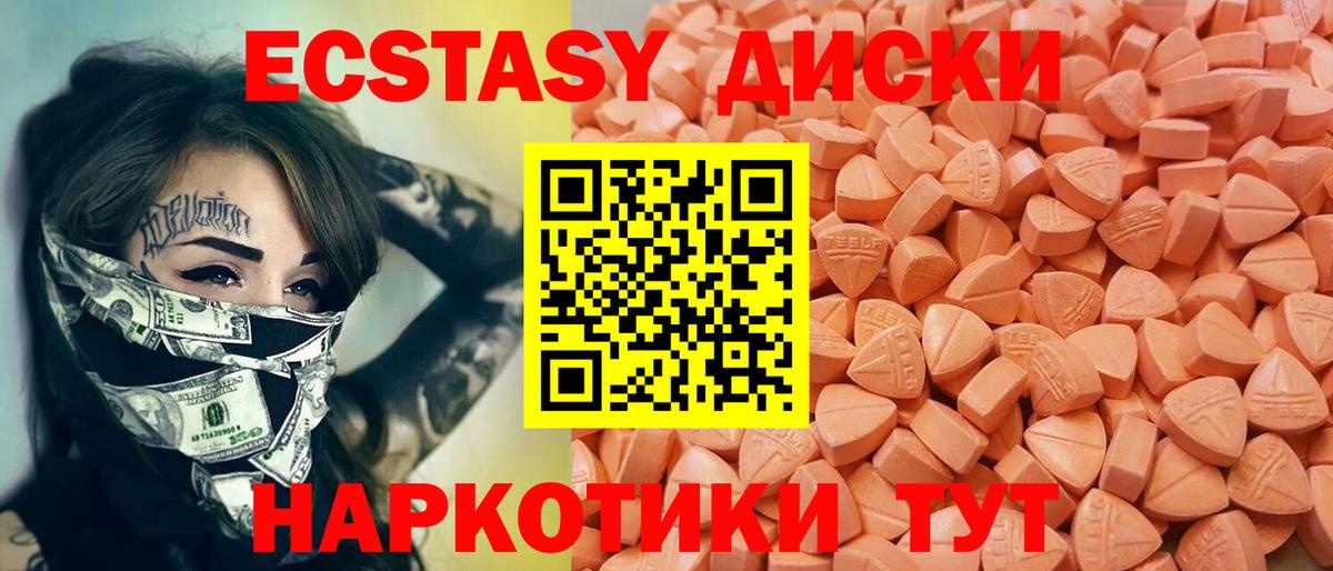 Экстази mix  ЭКСТАЗИ таблы  ЭКСТАЗИ  Вход с VPN  Нефтеюганск 