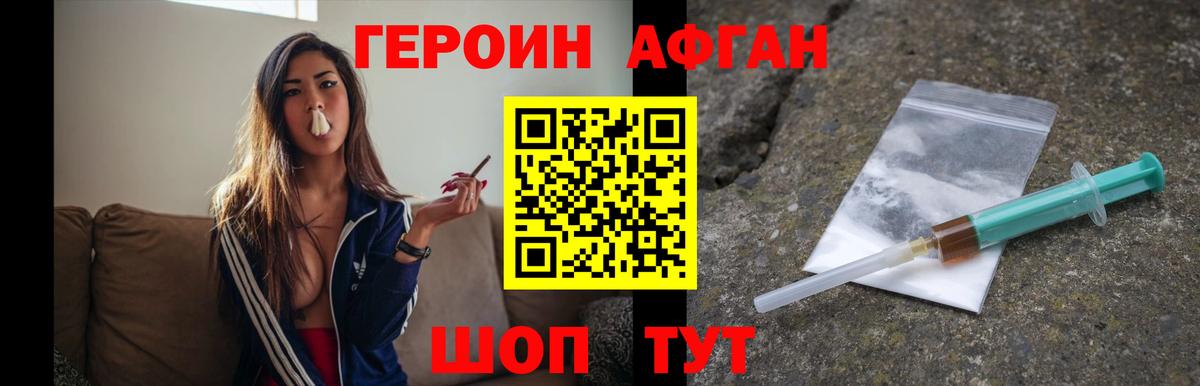 Нефтеюганск  ГЕРОИН Heroin  Вход с VPN 