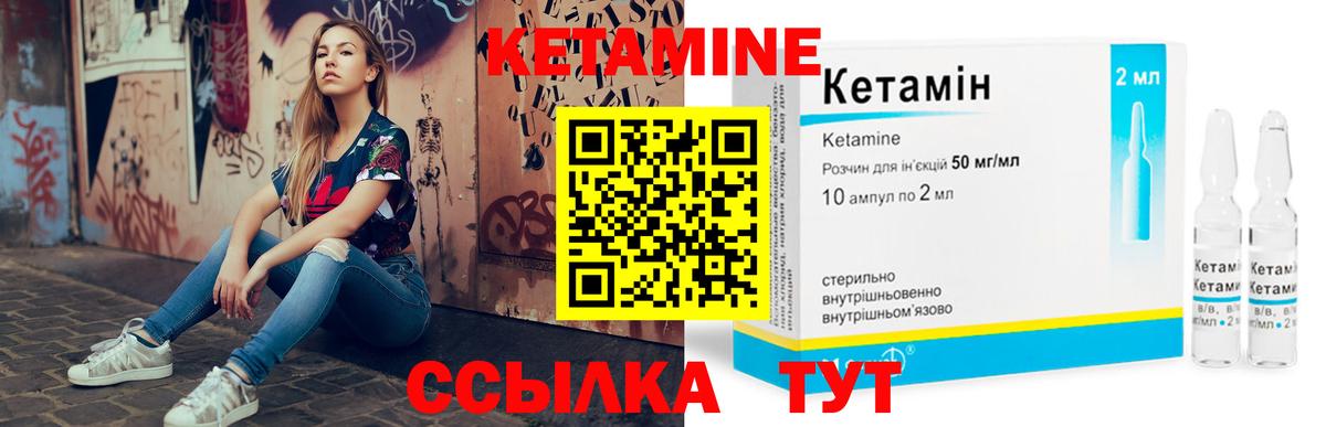 Кетамин ketamine  Вход с VPN  Нефтеюганск 