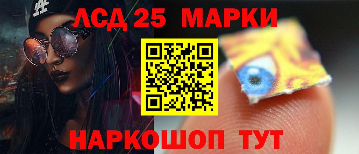 LSD-25 экстази кислота Нефтеюганск