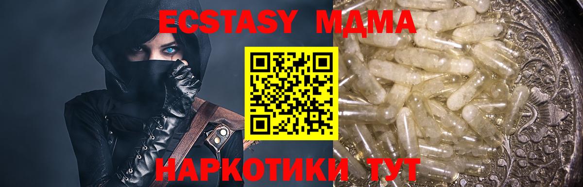 МДМА VHQ  MDMA  Нефтеюганск  Вход с VPN 