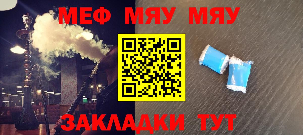 МЕФ мука Нефтеюганск
