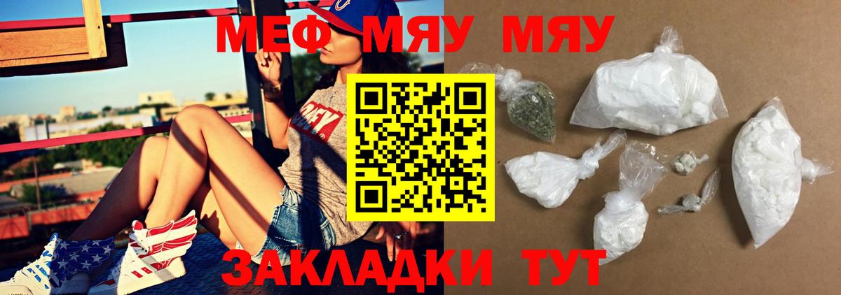 МЕФ мука  МЕФ  Нефтеюганск  МЕФ кристаллы  Вход с VPN  Мефедрон 