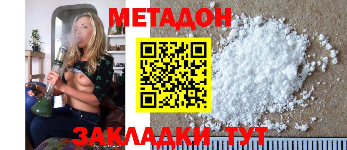 Метадон белоснежный  Вход с VPN  Нефтеюганск  Метадон methadone 