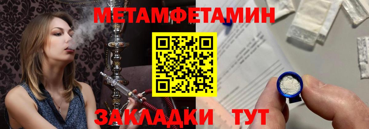 МЕТАМФЕТАМИН мет  Вход с VPN  Нефтеюганск 