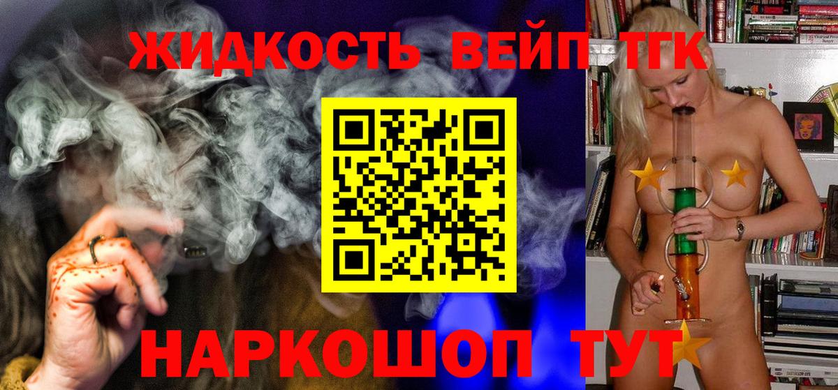 ТГК жижа Нефтеюганск